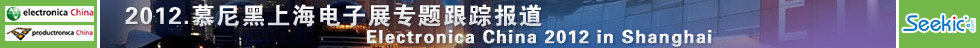 Electronica China