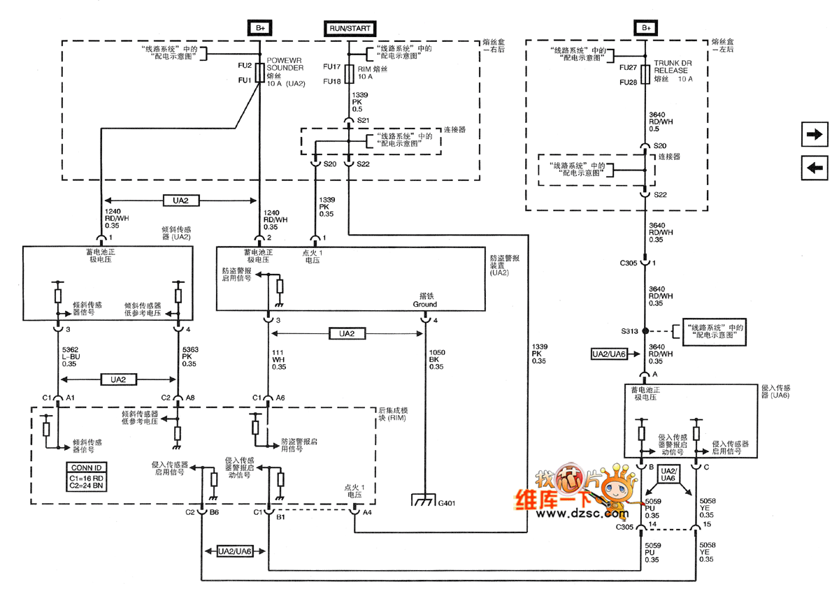 Shanghai GM Cadillac CTS car anti-theft system schematic (3