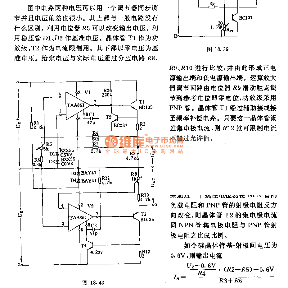 Two way constant pressure source using two operational amplifier