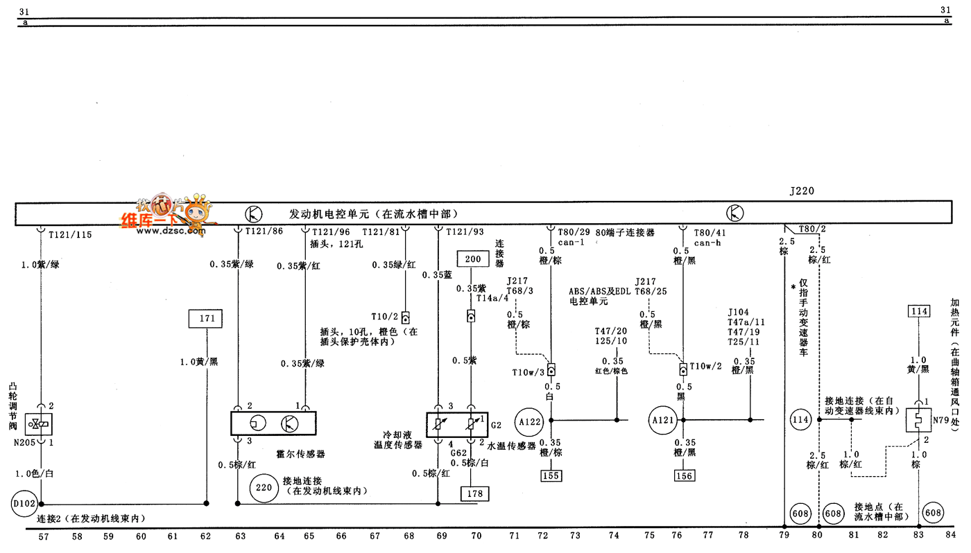 Saloon Car Engine Electronic Control Unit U3001sensor And