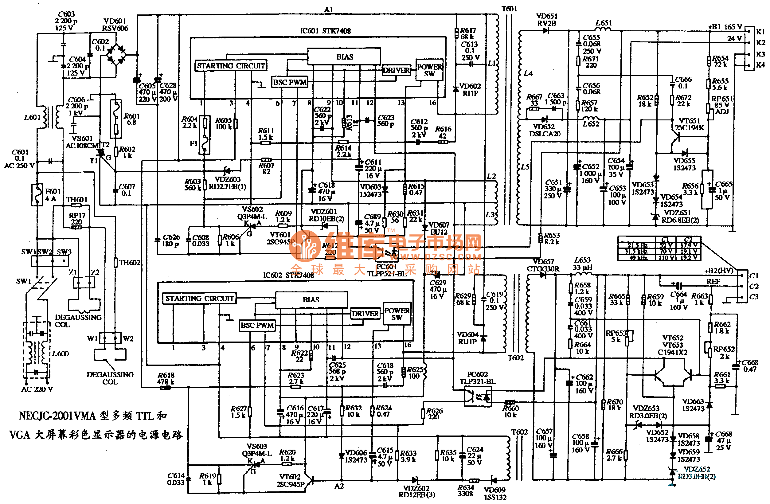 The power supply circuit diagram of NEC JC2001VMA type multiple