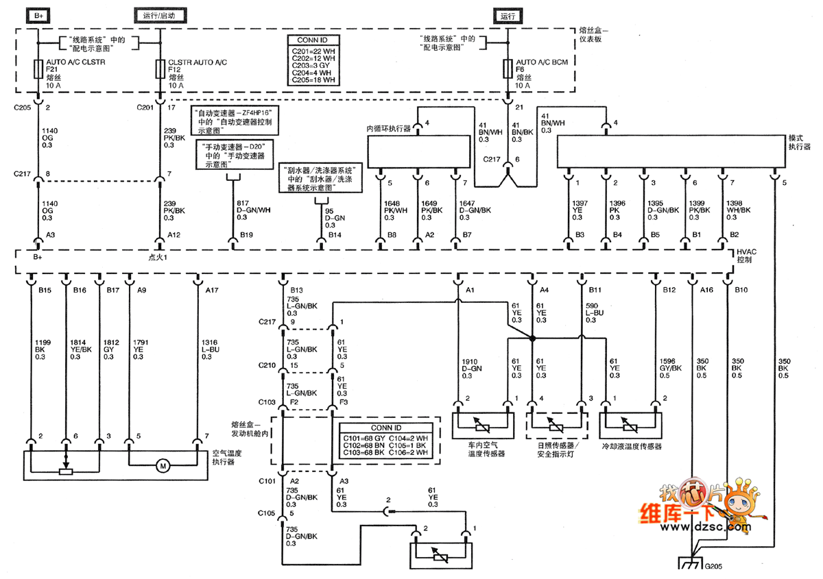 SHANGHAI GM Chevrolet（Epica）saloon car airconditioning system manual