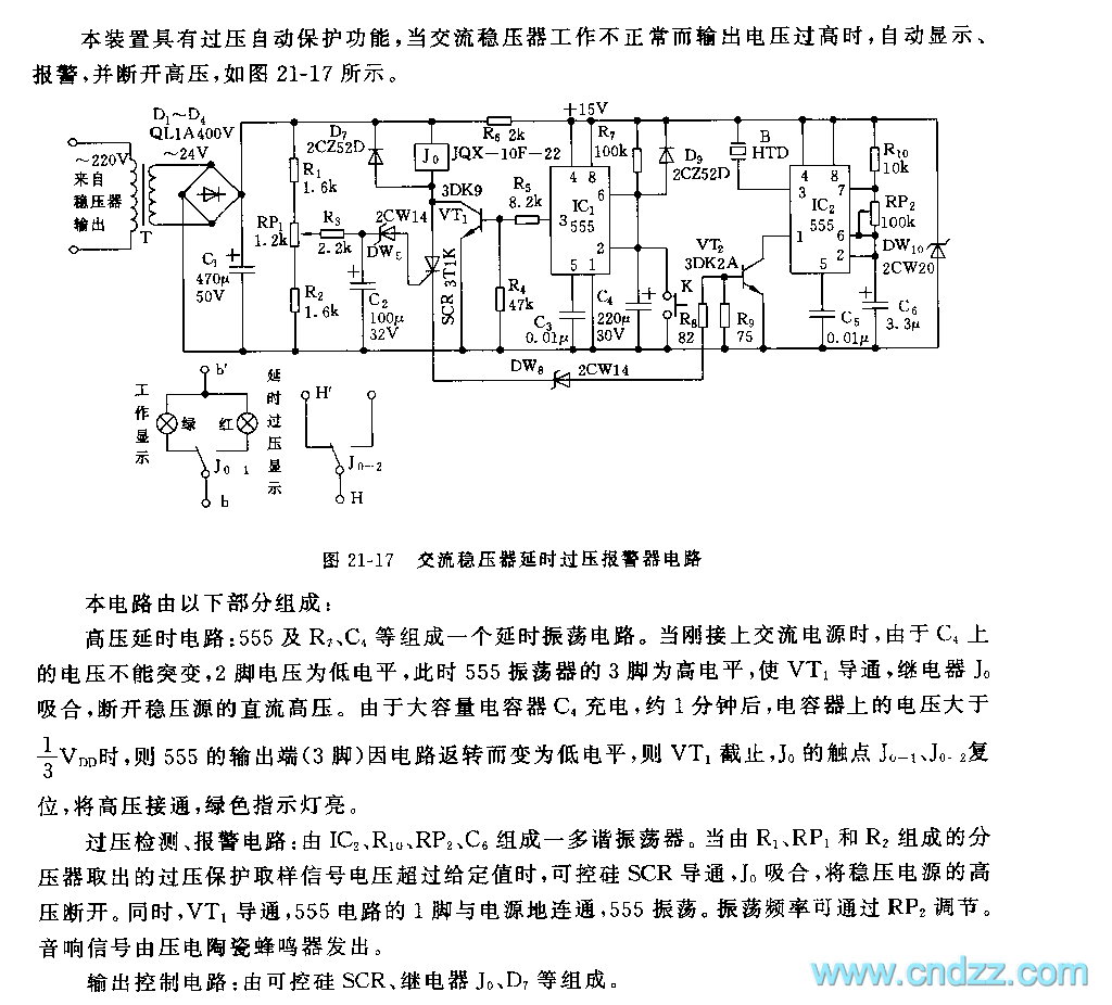555 AC voltage regulator delay and overvoltage alarm circuit 555