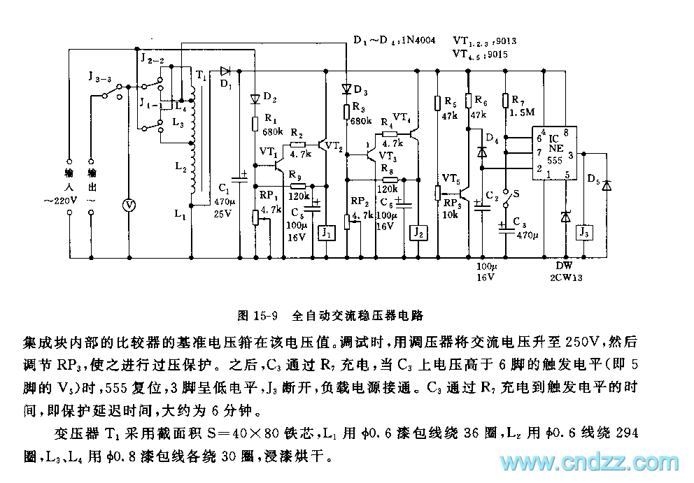 555 automatic AC voltage stabilizer circuit Circuit Diagram