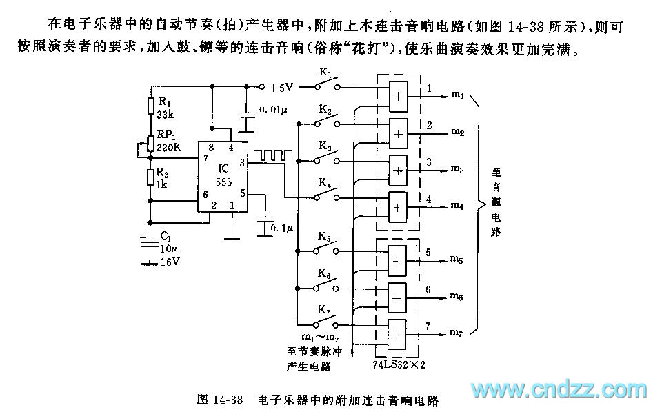 555 electronic musical instrument additional combo audio circuit Signal_Processing Circuit