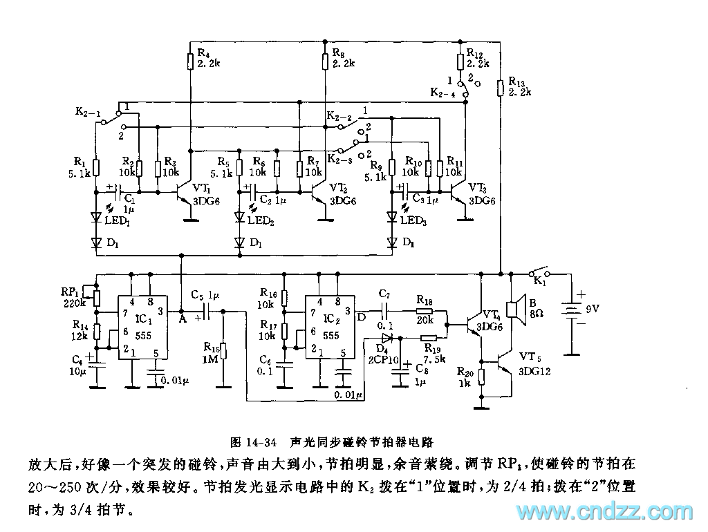 555 sound and light synchronous touchbell metronome circuit Control