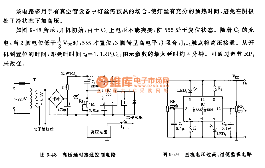 555 hig voltage delay time contact controlled circuit 555_Circuit