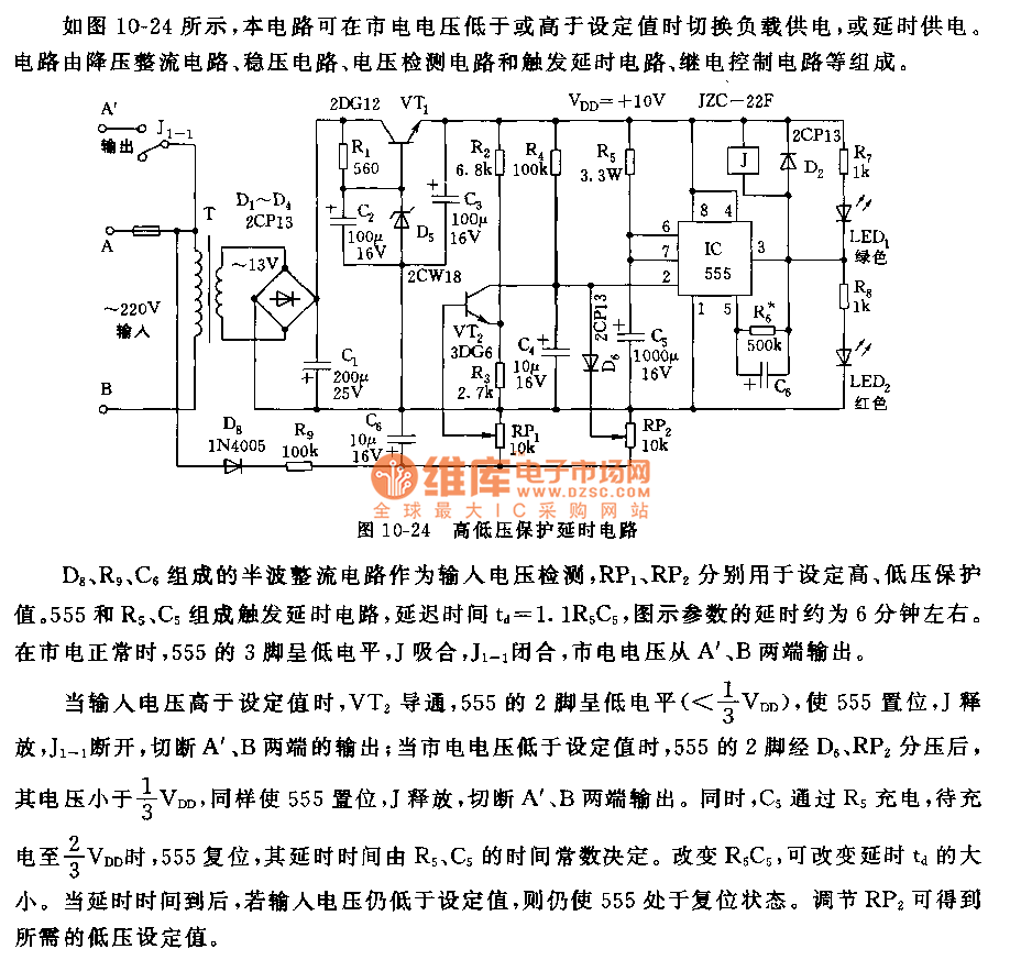 555 highlow voltage protection delay circuit 555_Circuit Circuit