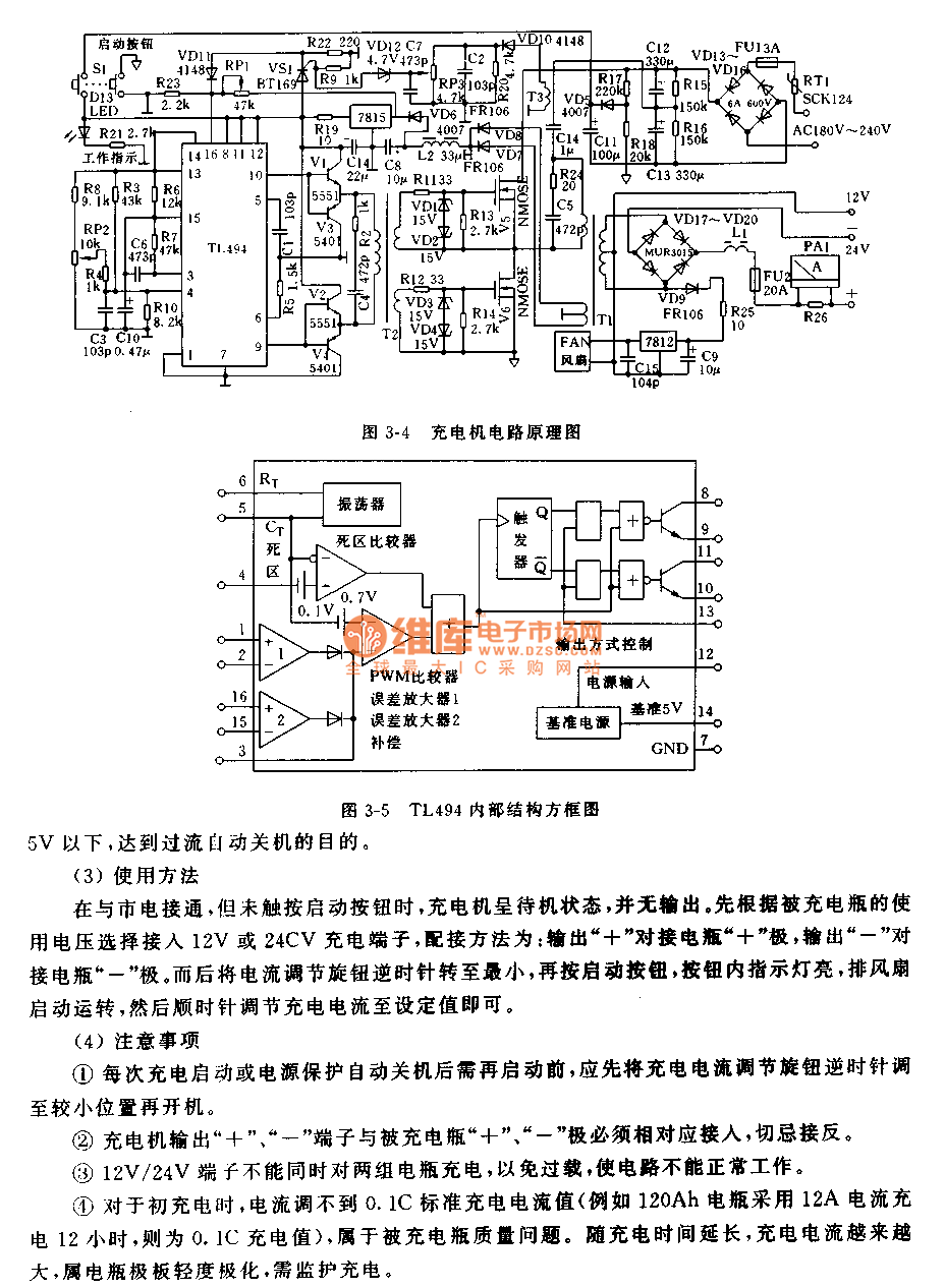 High efficiency current adjustable leadacid battery charger circuit