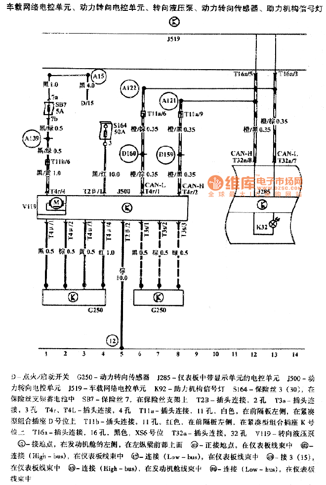Polo Power Steering System Circuit