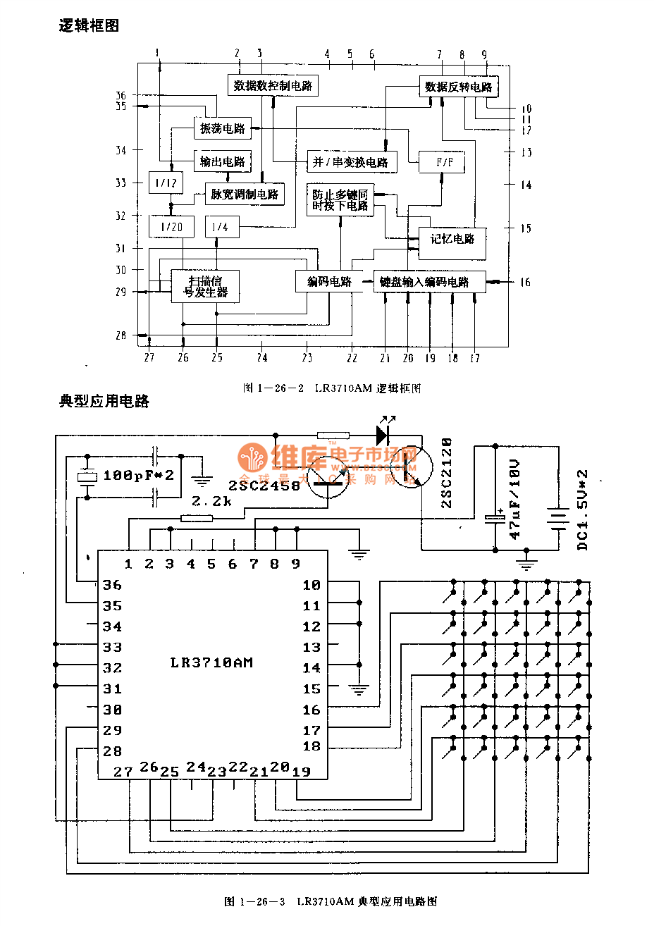 LR3710AM (video tape recorder) infrared remote control launch circuit