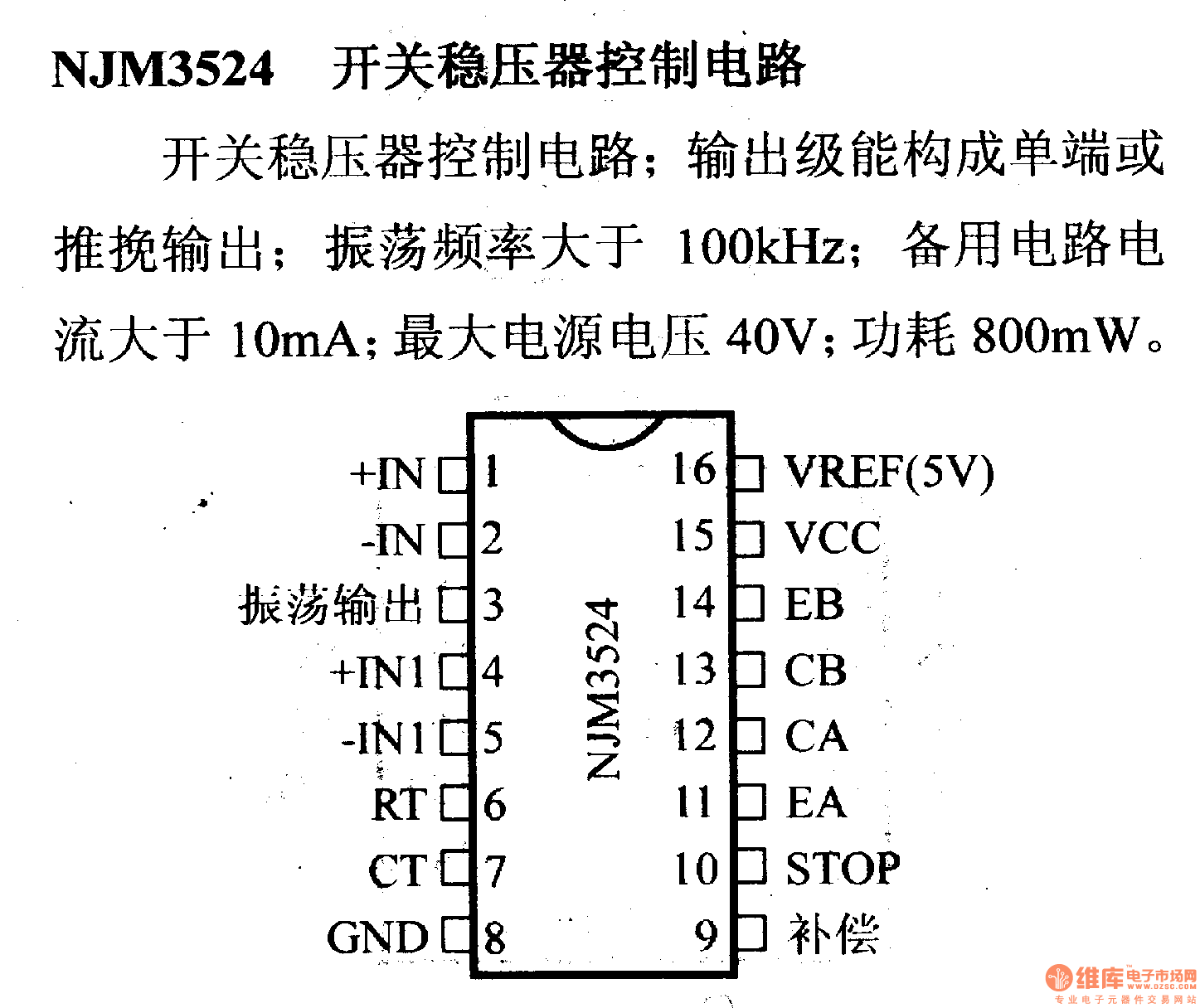 Regulator DCDC Circuit and Pin of Power Supply Monitor and NJM3254 Switched Regulator