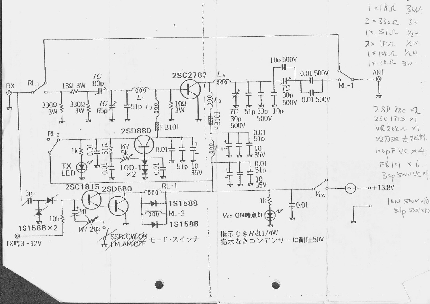 100W Transmitter RF Power Amplifier 2SC2782 Amplifier_Circuit