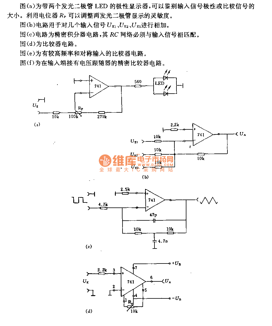 The particular application circuit of op amp Amplifier_Circuit