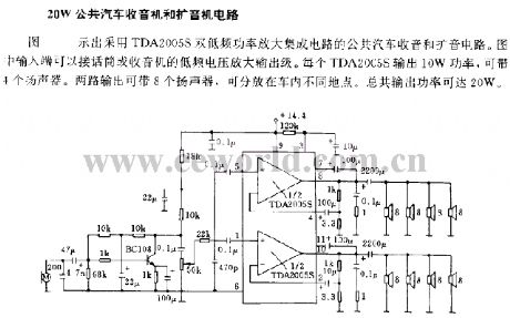 200W amplifier and radio circuit for bus