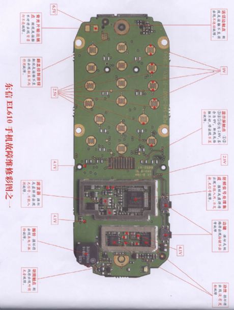 Eastcom EL610 mobile phone repairing diagram 1