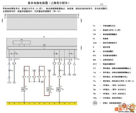 Shanghai GOL sedan circuit diagram