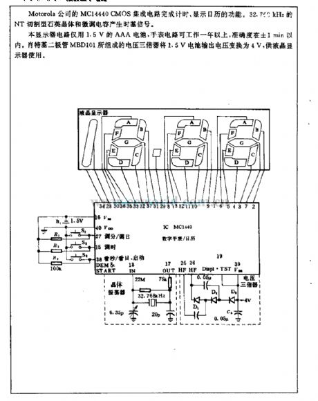 1.5V liquid crystal display circuit