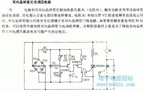 Bi-directional thyristor AC voltage adjustment circuit