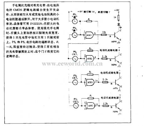 Light-control electric toy circuit