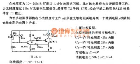 Light intensity control flashing switch circuit