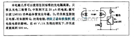 Photoelectric isolating quick switch circuit