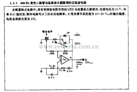 The combination sine wave circuit of 400Hz LED and operational amplifier