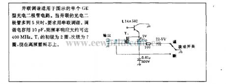 50MHz opto-electrical detecting circuit