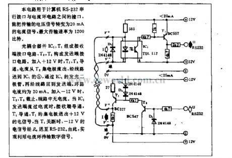 Computer RS-23Z serial interface current loop circuit