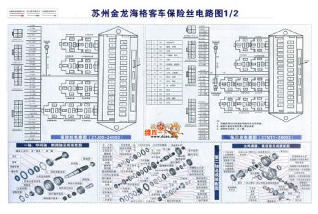 Suzhou golden dragon haig bus fuse circuit diagram