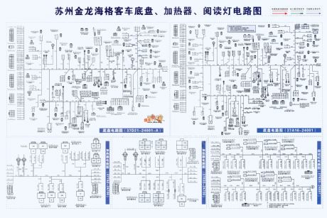 Suzhou golden dragon haig bus chassis, heater, reading lamp circuit diagram