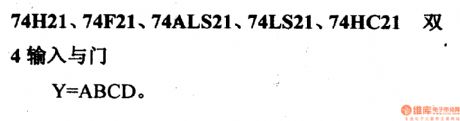 74 series digital circuit of 74H21 74F21 dual 4 input nand gate
