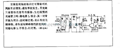 Industrial and mining field indicator light circuit