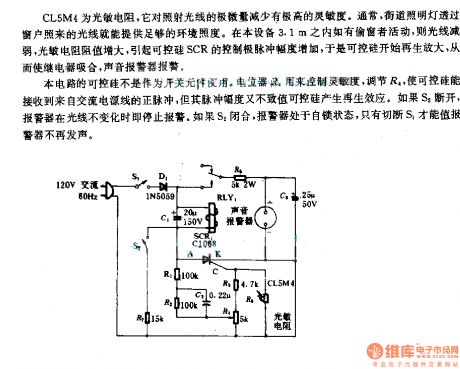 Light control alarm circuit diagram