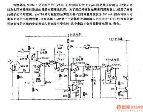 Photosensitive anti-theft alarm circuit diagram