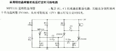 Low voltage light timing flashing circuit