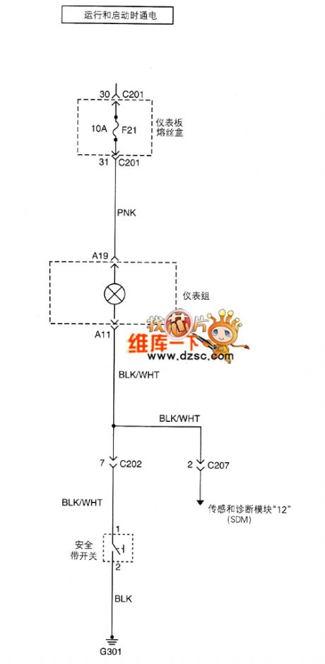 SHANGHAI GM BUICK（Excelle）saloon car safety belt warning circuit diagram