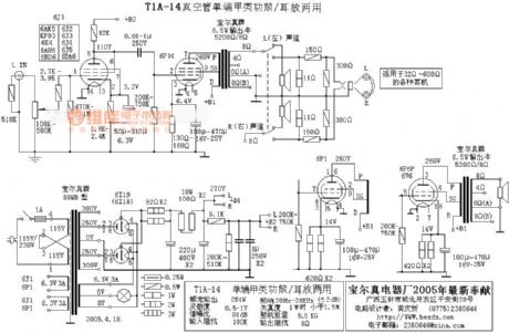 T1A-14 vacuum tube one-port class A amplifier-headphone amplifier amphibious circuit