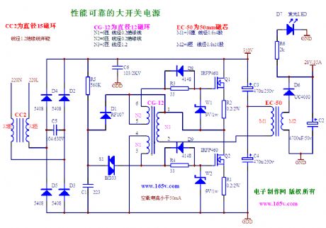 High power switching power supply circuit diagram with reliable performance
