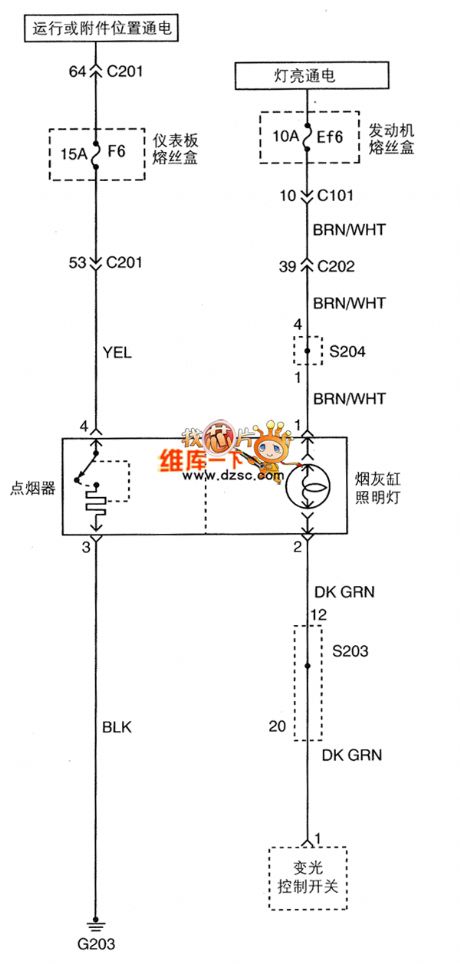 SHANGHAI GM BUICK（Excelle）saloon car cigar lighter circuit diagram