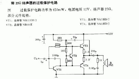 25Ω  loundspeaker overload protection circuit
