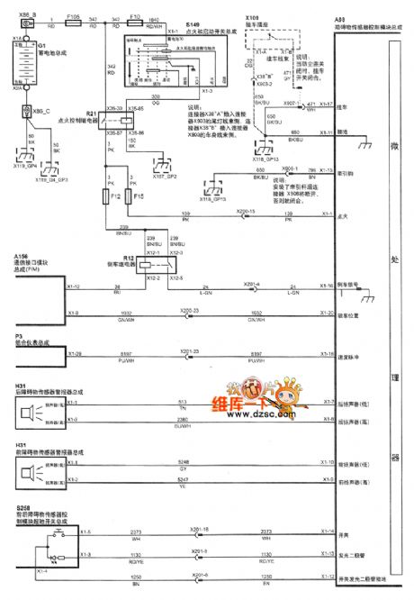 SHANGHAI GM BUICK(Royaum) saloon car double parking auxiliary system circuit diagram(two)