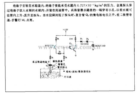Water tank water level alarm circuit