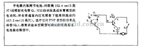 Flashlight control toy or sport model circuit