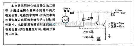 Clock pulse coupling circuit