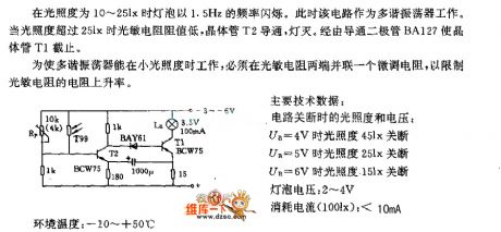 Light intensity control switch circuit