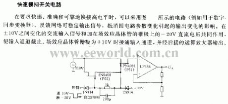 Fast simulation switch circuit