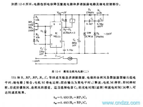 555 imitating natural wind circuit 2