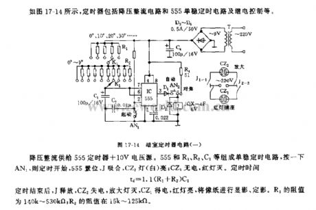 555 darkroom timer circuit 1