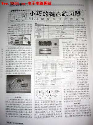 Compact keyboard trainer-the application example of PS / 2 keyboard interface circuit